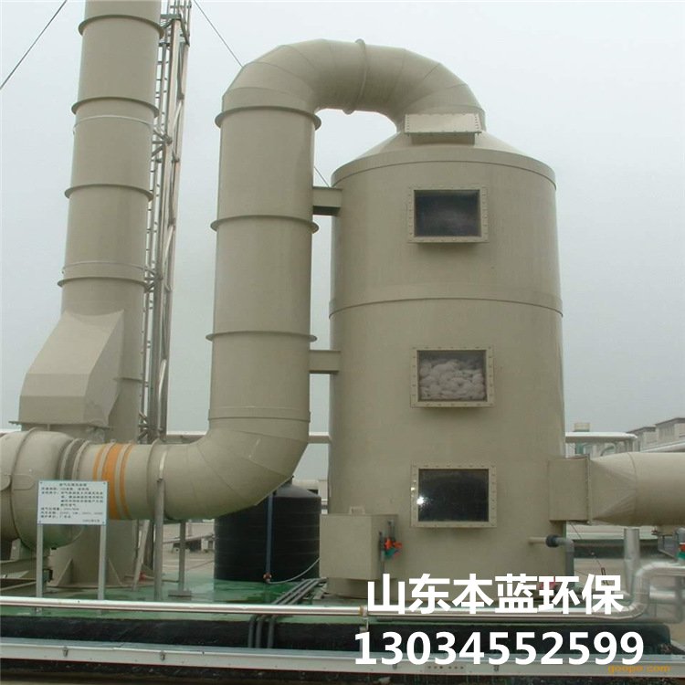 實(shí)驗(yàn)室廢氣處理裝置